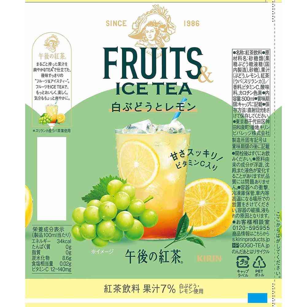 ◆キリン 午後の紅茶 FRUITS＆ICE TEA 白ぶどうとレモン 500ml - Image 9