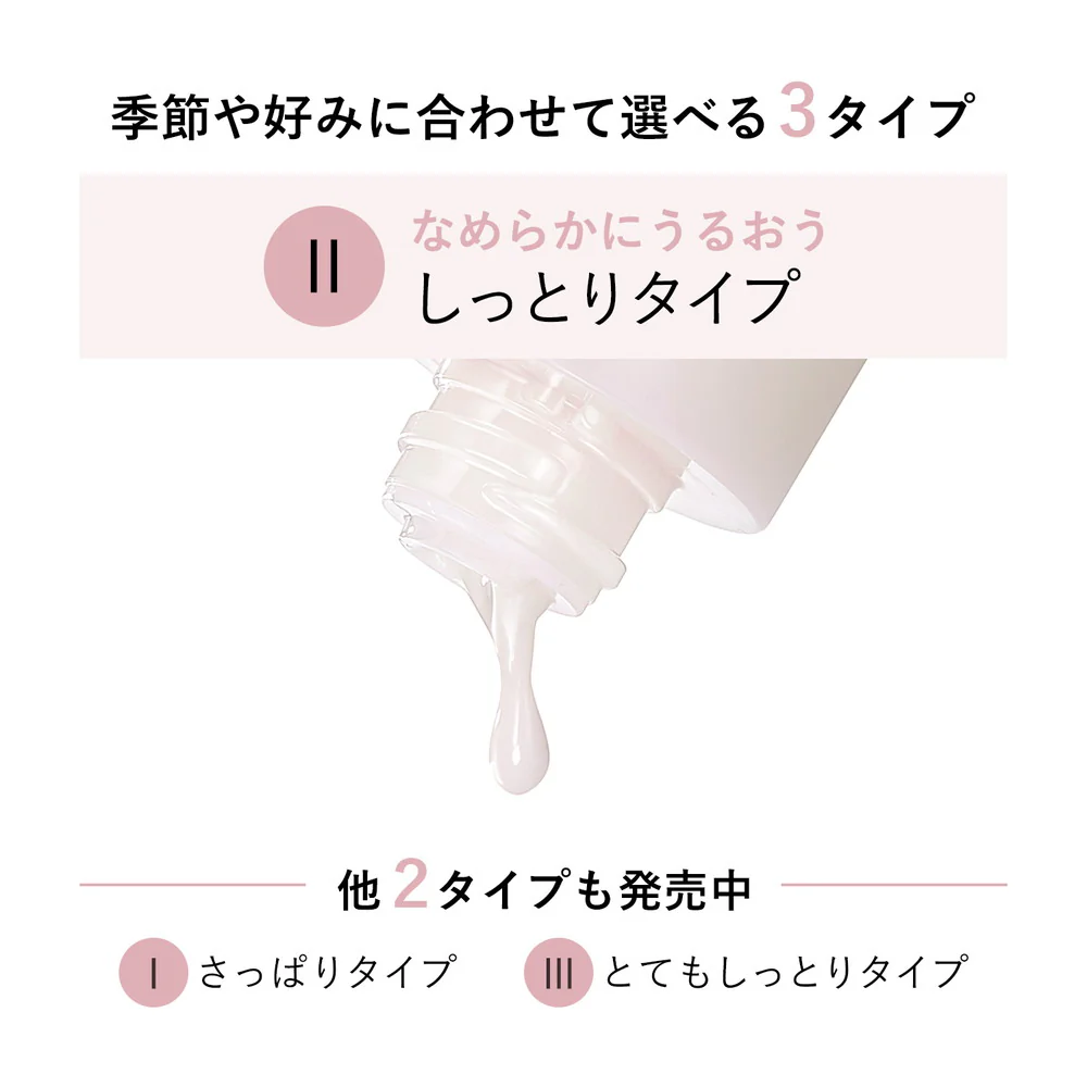 【医薬部外品】【アウトレット!】資生堂 エリクシール ホワイト ブライトニングエマルジョンII つめかえ用 110ml▼返品・キャンセル不可 - Image 6