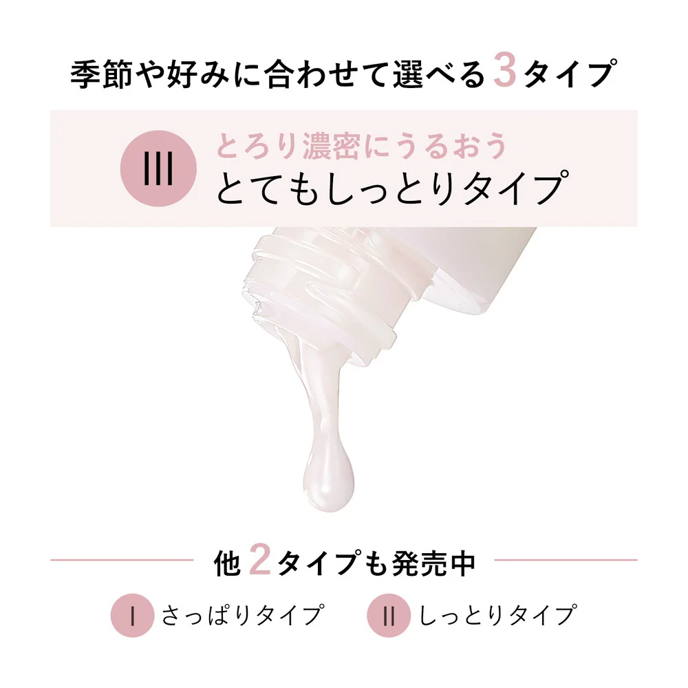 【医薬部外品】【アウトレット！】資生堂 エリクシール ホワイト ブライトニングエマルジョンIII つめかえ用  110ml▼返品・キャンセル不可 - Image 7