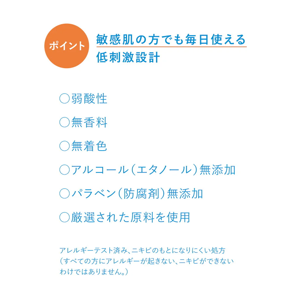【医薬部外品】【アウトレット！】資生堂 イハダ 薬用ローション とてもしっとり 180ml▼返品・キャンセル不可 - Image 3