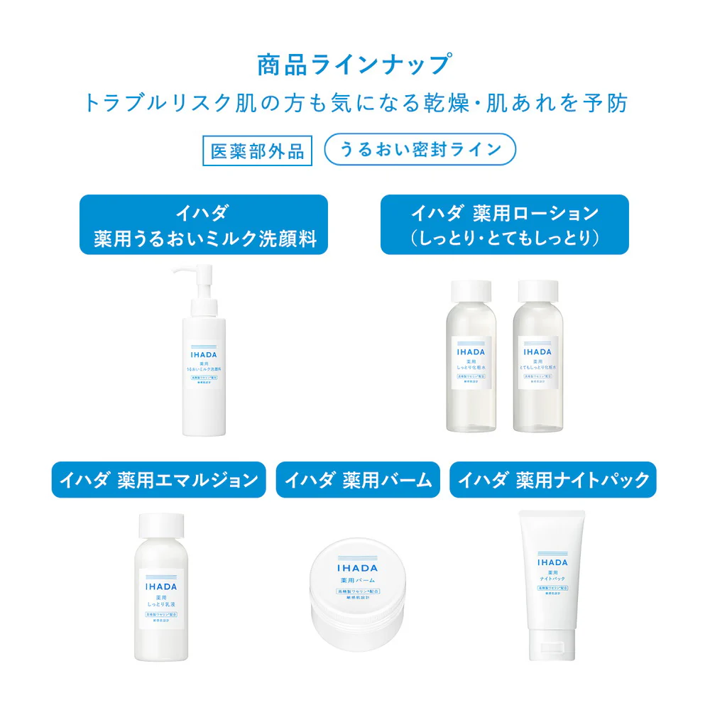 【医薬部外品】【アウトレット!】資生堂 イハダ 薬用エマルジョン 135ml▼返品・キャンセル不可 - Image 4