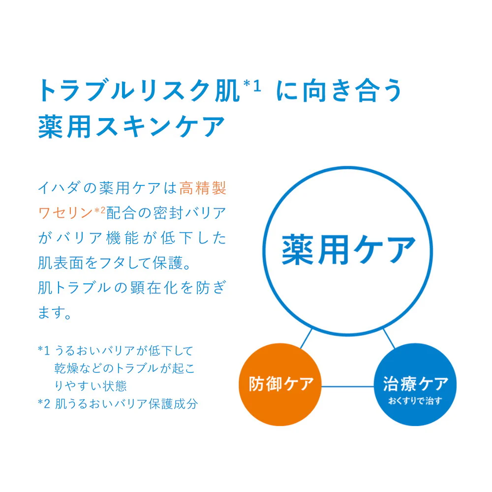 【医薬部外品】【アウトレット!】資生堂 イハダ 薬用エマルジョン 135ml▼返品・キャンセル不可 - Image 7