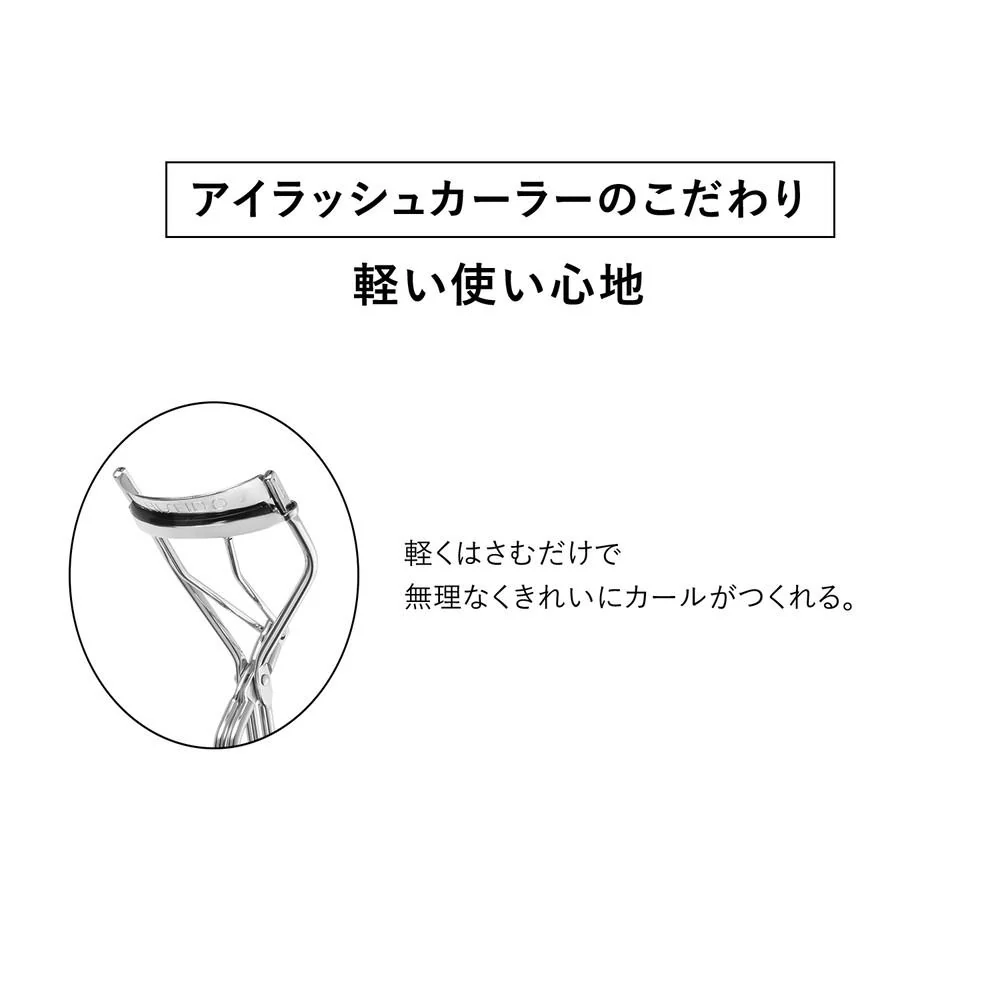 資生堂 アイラッシュカーラー 替えゴム 2コ入り - Image 5
