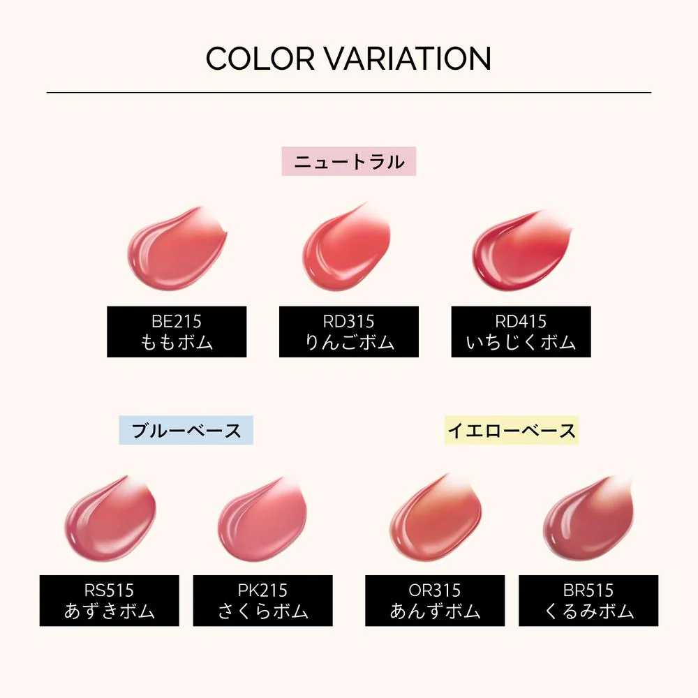 資生堂 マキアージュ リップグロウボム RS515 あずきボム 5g - Image 6