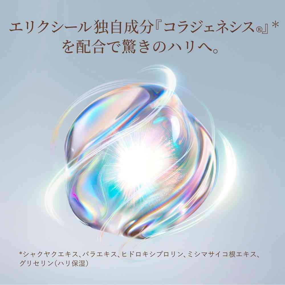 【医薬部外品】資生堂 エリクシール シュペリエル リフトモイスト エマルジョン みずみずしいタイプ ba 詰替用 110ml - Image 3