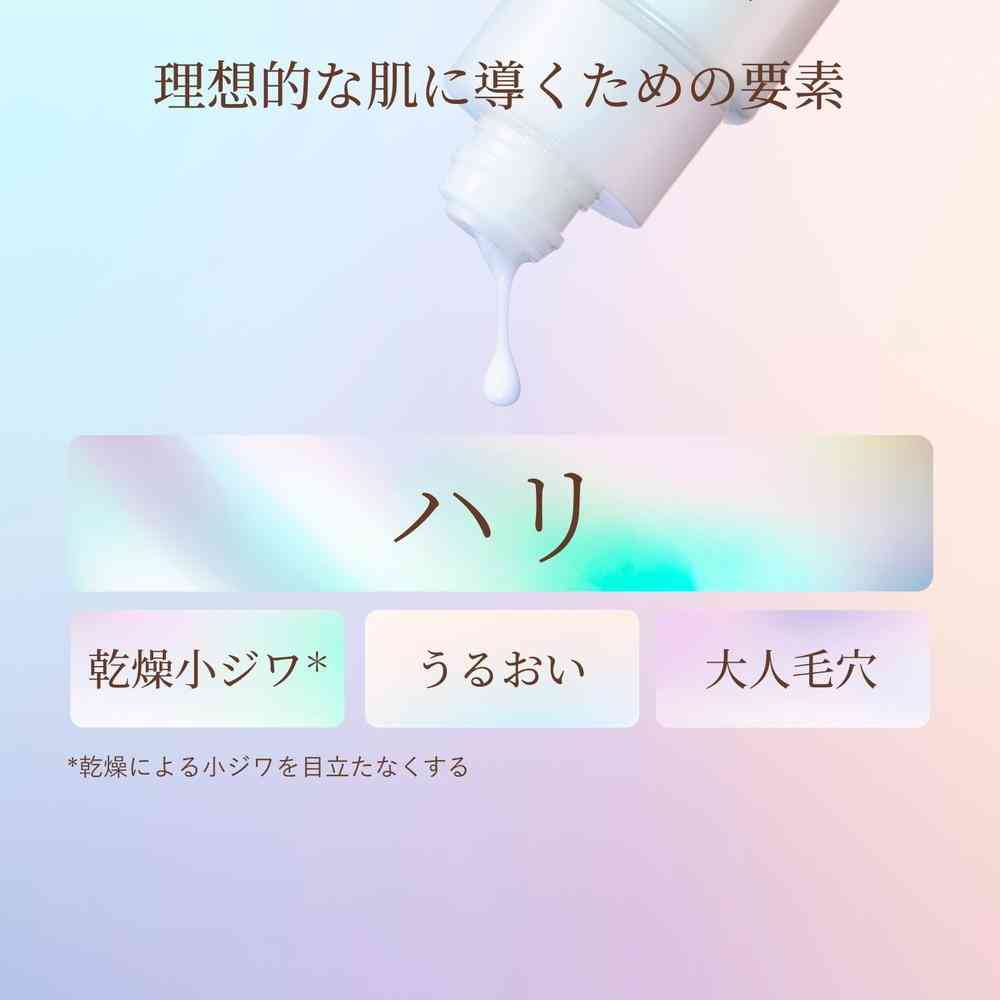 【医薬部外品】資生堂 エリクシール シュペリエル リフトモイスト エマルジョン みずみずしいタイプ ba 詰替用 110ml - Image 5