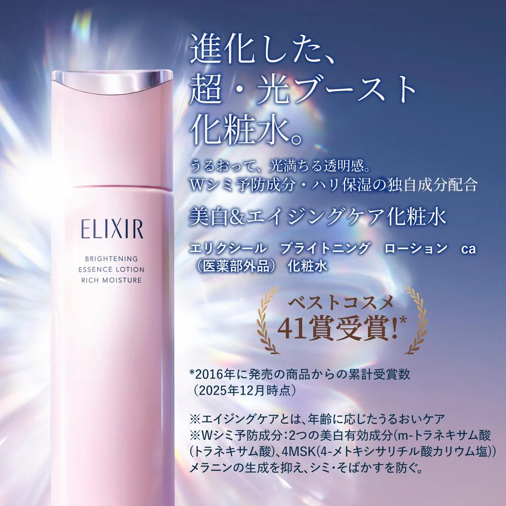 【医薬部外品】資生堂 エリクシール ホワイト ブライトニング ローション しっとりタイプ ca つめかえ用 150mL - Image 2