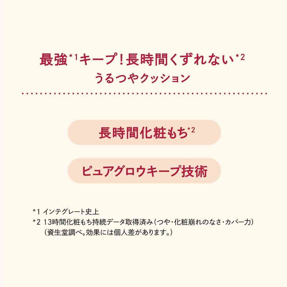 資生堂 インテグレート プロフィニッシュクッション 0.5 (レフィル) 12g - Image 4