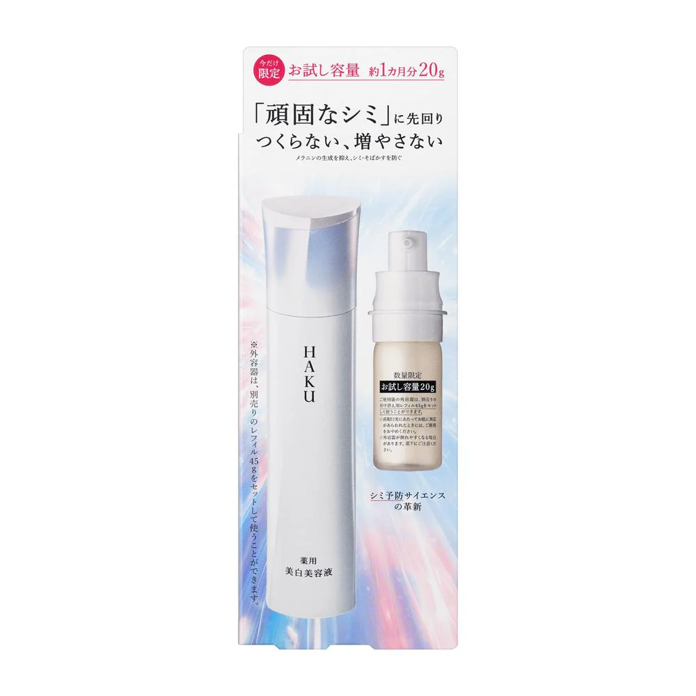 【医薬部外品】【数量限定】資生堂 HAKU メラノフォーカス IV 20g