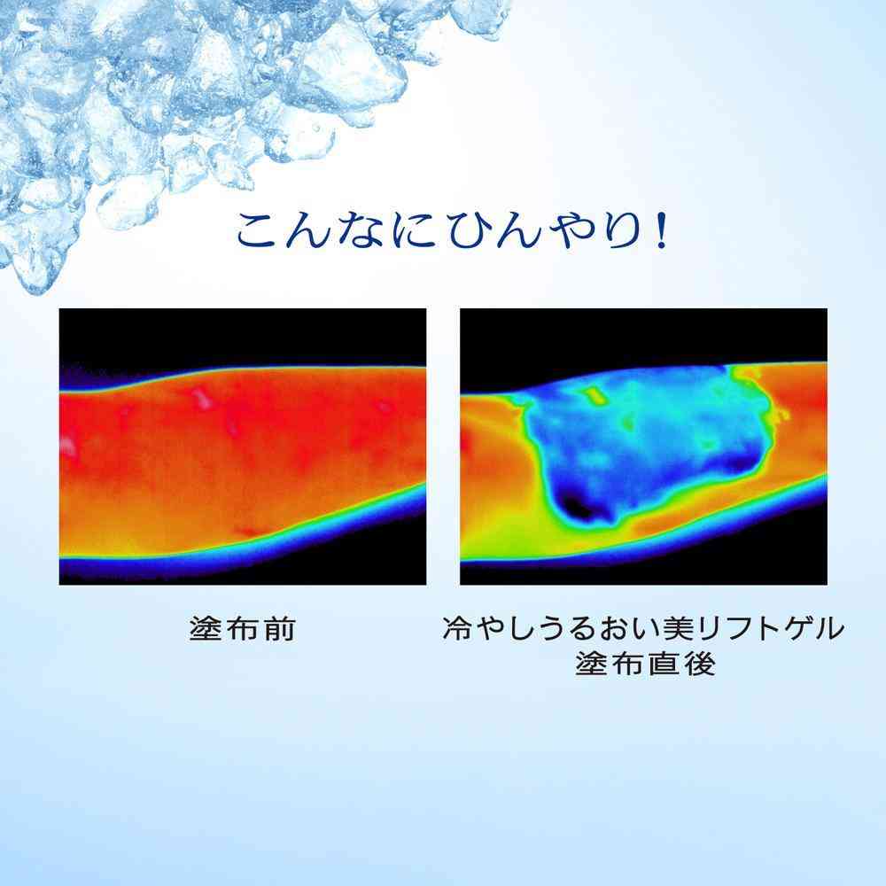 【医薬部外品】【数量限定】資生堂 プリオール 薬用 冷やしうるおい美リフトゲル b 120ml - Image 4