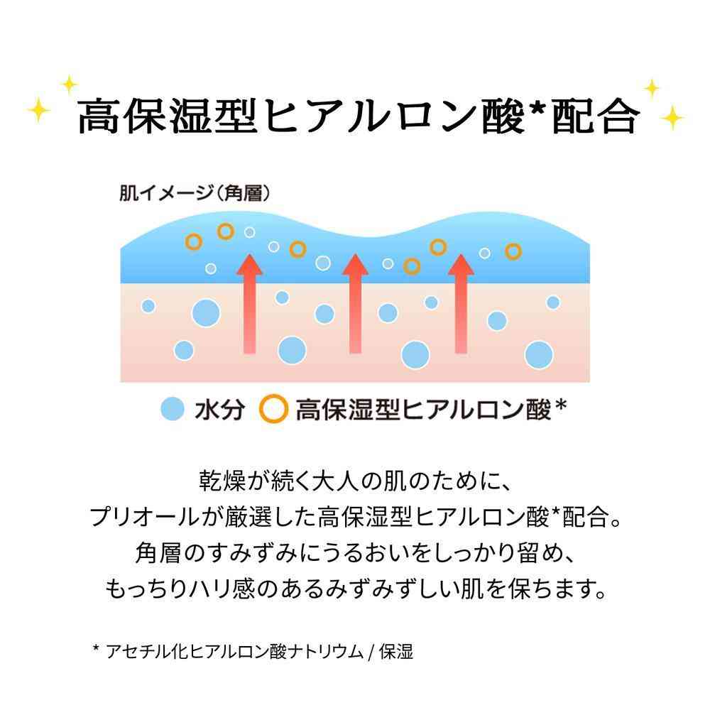 【医薬部外品】【数量限定】資生堂 プリオール 薬用 冷やしうるおい美リフトゲル b 120ml - Image 7