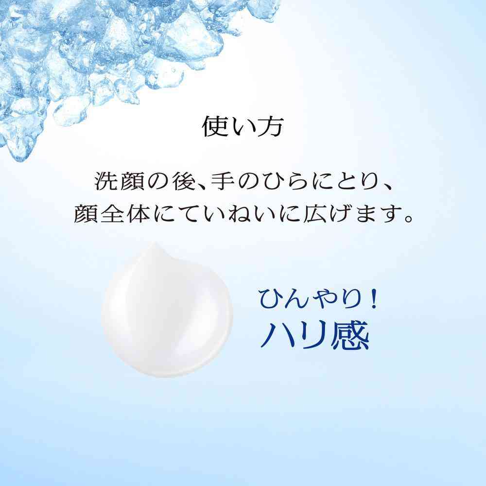 【医薬部外品】【数量限定】資生堂 プリオール 薬用 冷やしうるおい美リフトゲル b 120ml - Image 9