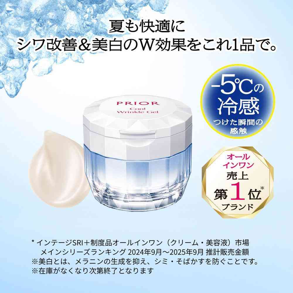 【医薬部外品】【数量限定】資生堂 プリオール 薬用 冷やしリンクル美コルセットゲルn 90g - Image 3