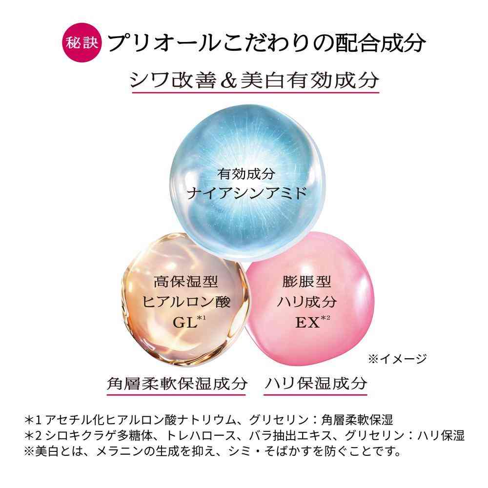 【医薬部外品】【数量限定】資生堂 プリオール 薬用 冷やしリンクル美コルセットゲルn 90g - Image 7