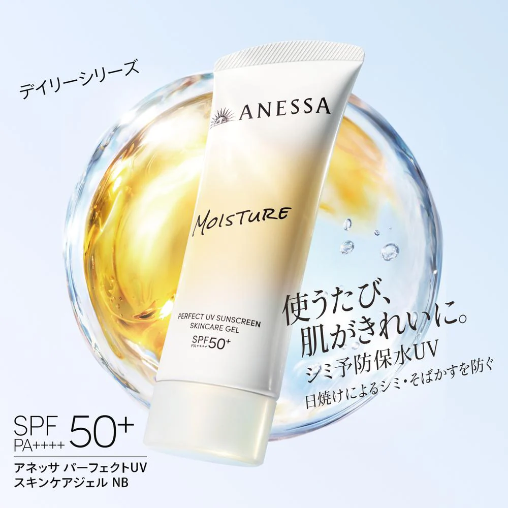 資生堂 アネッサ パーフェクト UV スキンケアジェル NB 40g - Image 3