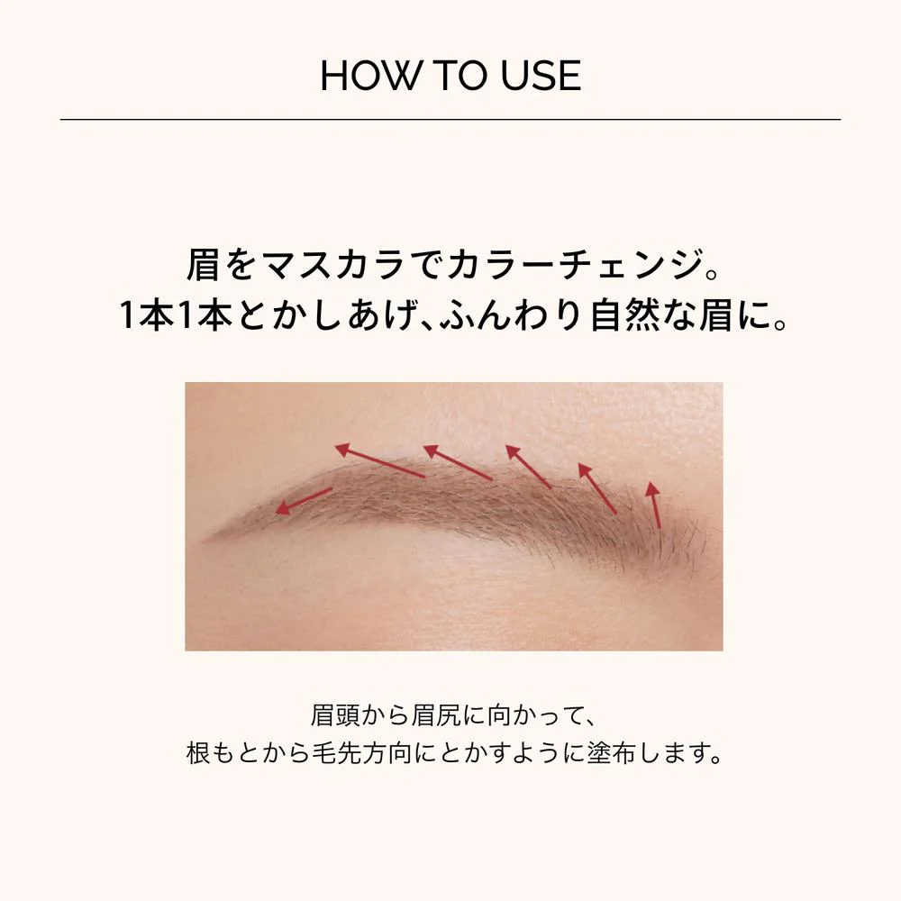 資生堂 マキアージュ アイブロウ カラー マスカラ BR701 アッシュブラウン 5g - Image 10