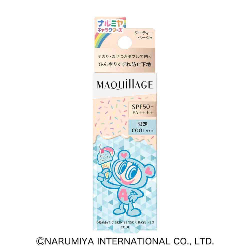 【数量限定】資生堂 マキアージュ ドラマティックスキンセンサーベース NEO クール  ヌーディーベージュ 25ml
