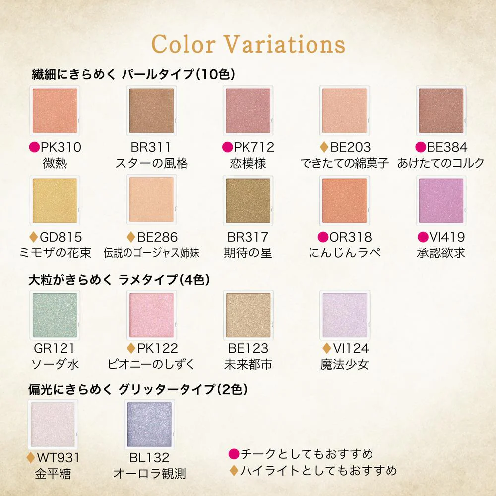 資生堂 マジョリカ マジョルカ マジョスコープ シャドウ BE384 あけたてのコルク パールタイプ 1g - Image 7