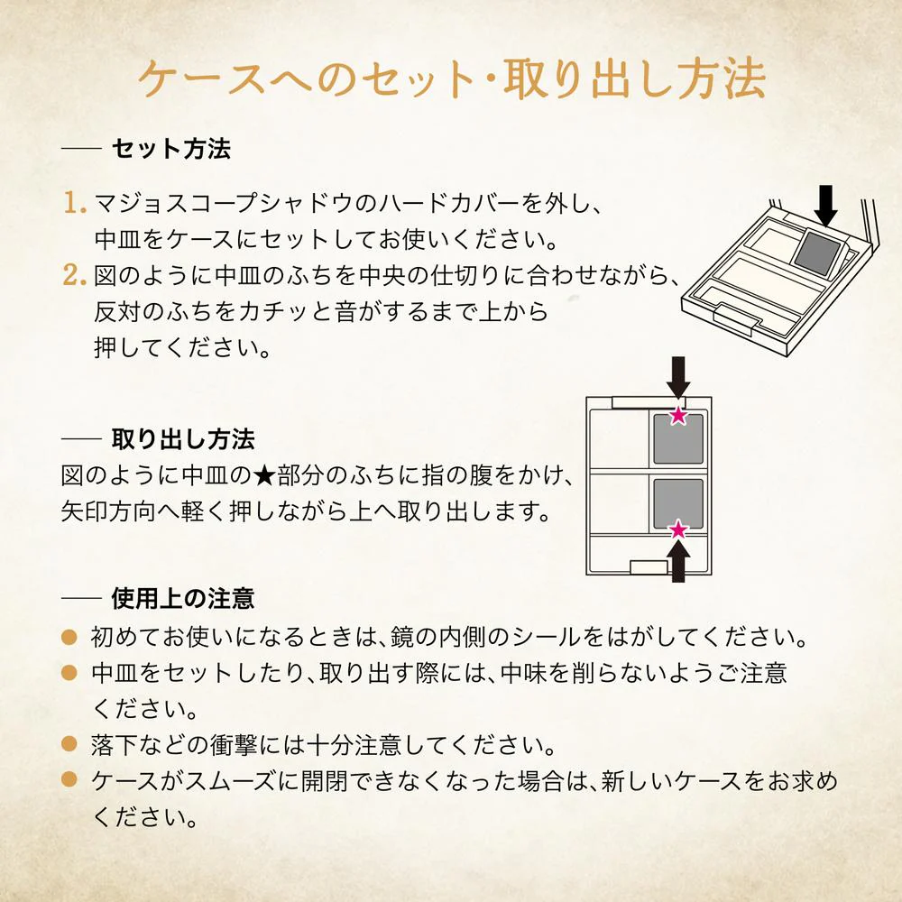 資生堂 マジョリカ マジョルカ マジョスコープ シャドウ BR311 スターの風格 パールタイプ 1g - Image 11