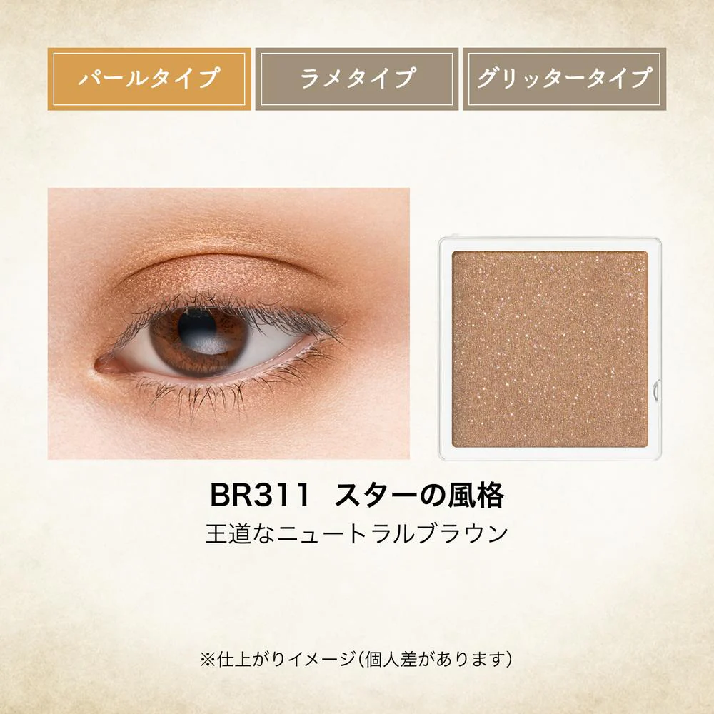 資生堂 マジョリカ マジョルカ マジョスコープ シャドウ BR311 スターの風格 パールタイプ 1g - Image 6