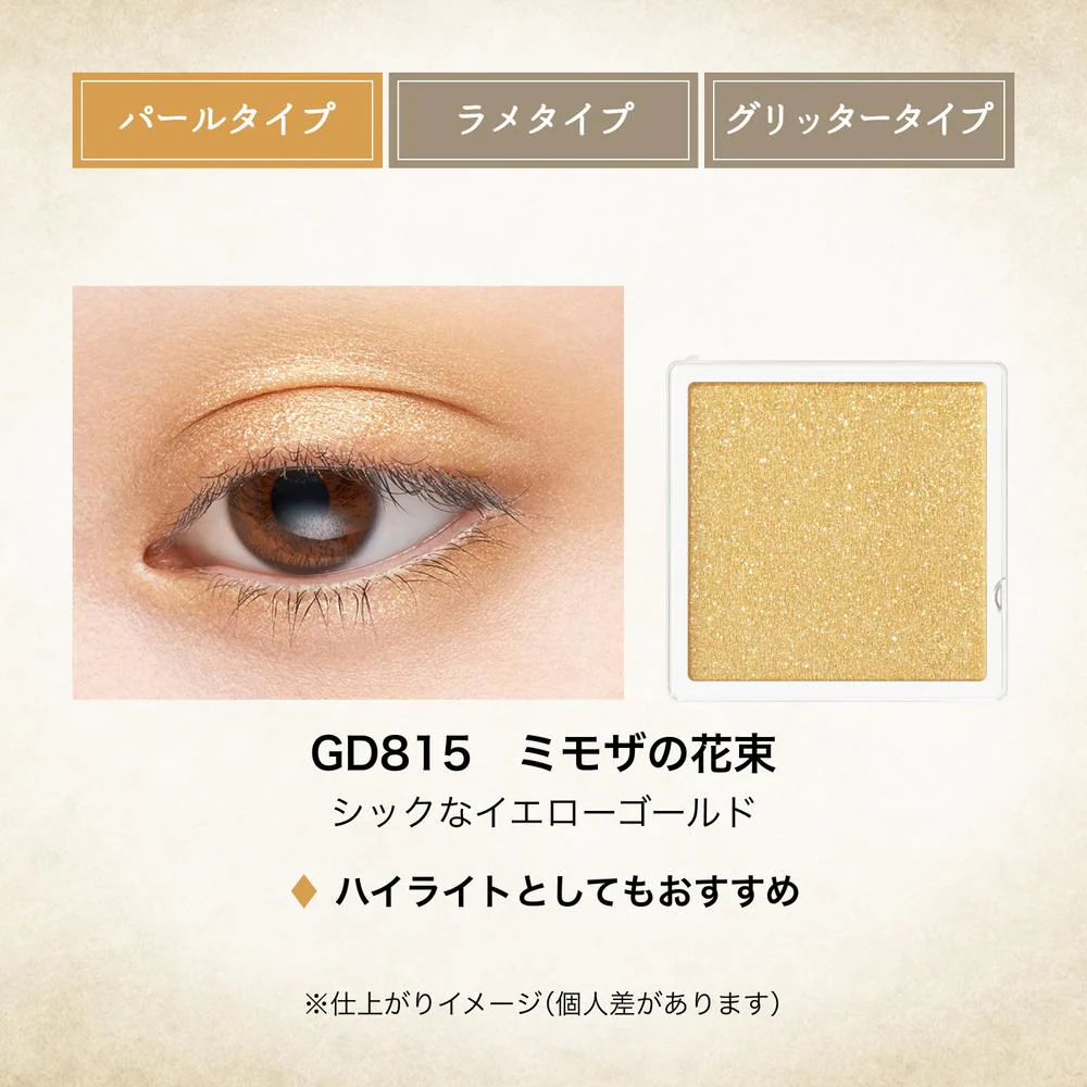 資生堂 マジョリカ マジョルカ マジョスコープ シャドウ GD815 ミモザの花束 パールタイプ 1g - Image 6
