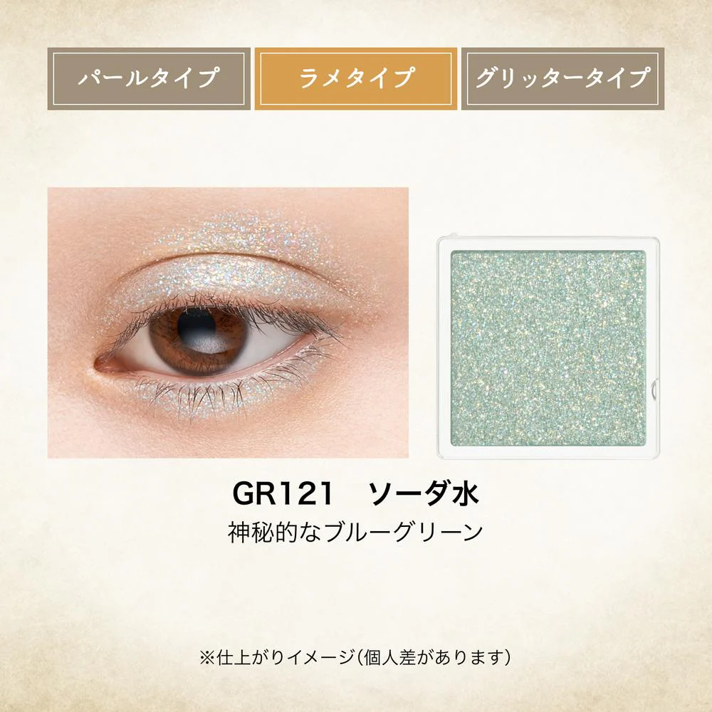 資生堂 マジョリカ マジョルカ マジョスコープ シャドウ GR121 ソーダ水 ラメタイプ  0.8g - Image 6