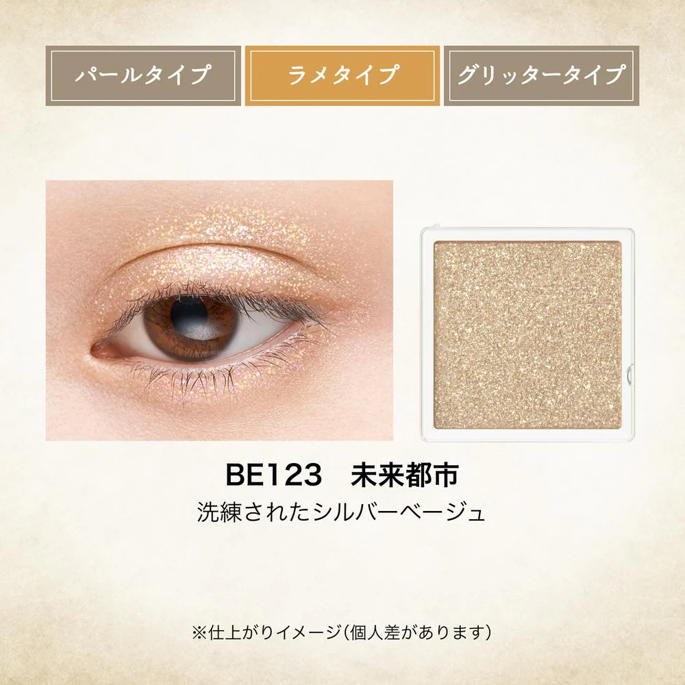 資生堂 マジョリカ マジョルカ マジョスコープ シャドウ BE123 未来都市 ラメタイプ 0.8g - Image 6