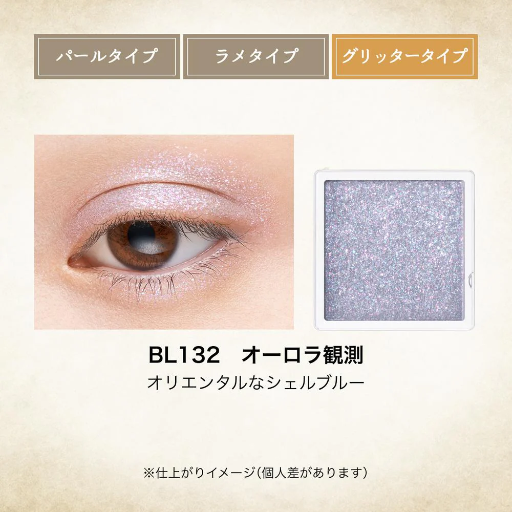 資生堂 マジョリカ マジョルカ マジョスコープ シャドウ BL132 オーロラ観測 グリッタータイプ 0.8g - Image 6