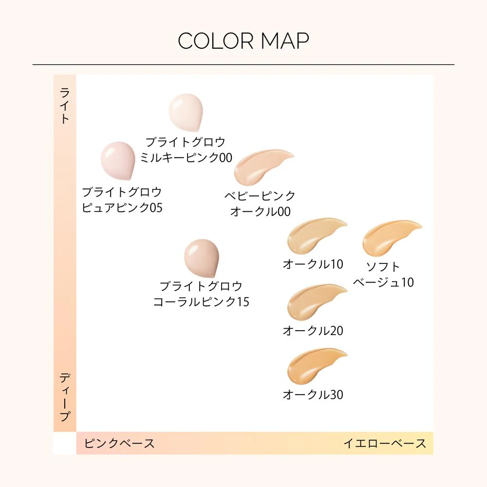 資生堂 マキアージュ エッセンスリキッド EX ブライトグロウ ミルキーピンク00 レフィル 24mL - Image 10