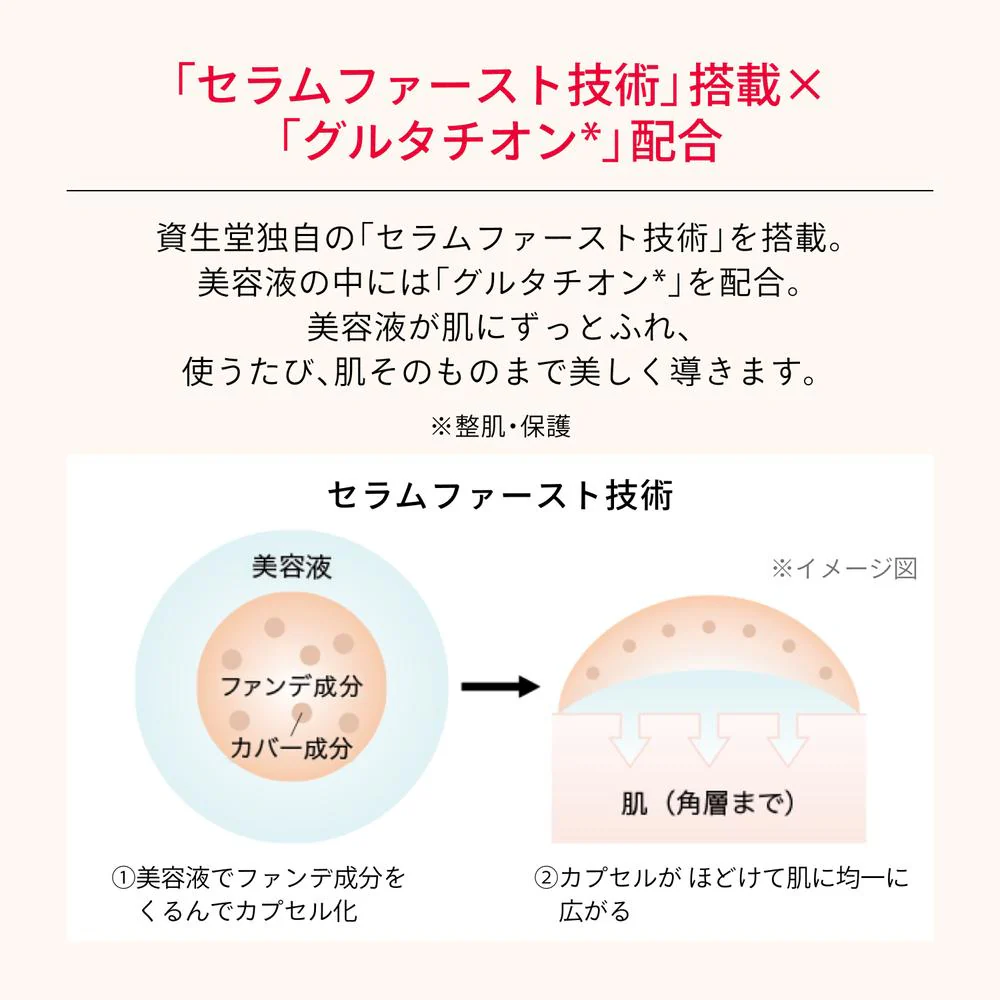 資生堂 マキアージュ エッセンスリキッド EX ブライトグロウ ミルキーピンク00 レフィル 24mL - Image 4