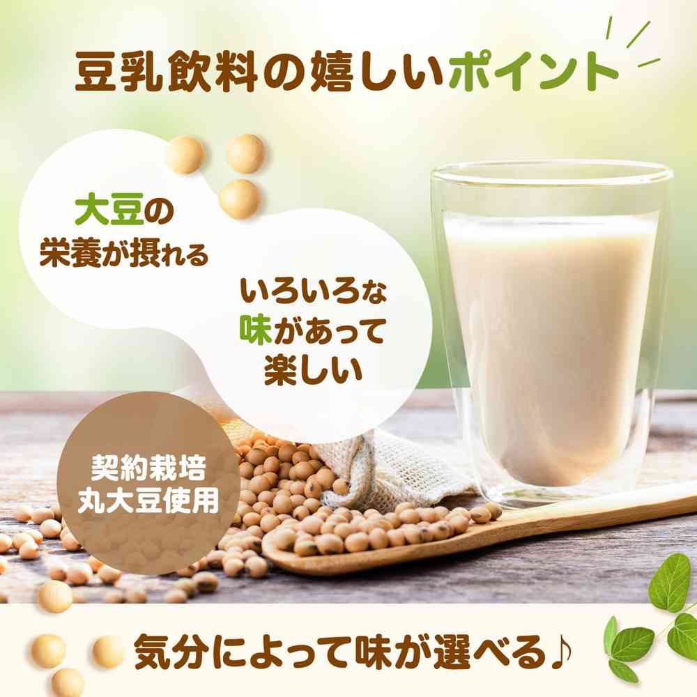 ◆キッコーマン 豆乳飲料 アーモンド 200ml - Image 3