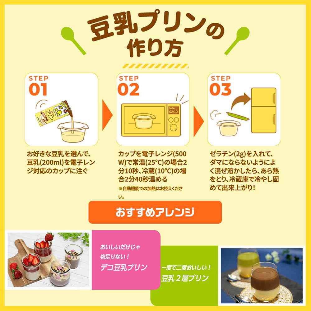 ◆キッコーマン 豆乳飲料 白桃 200ml - Image 11