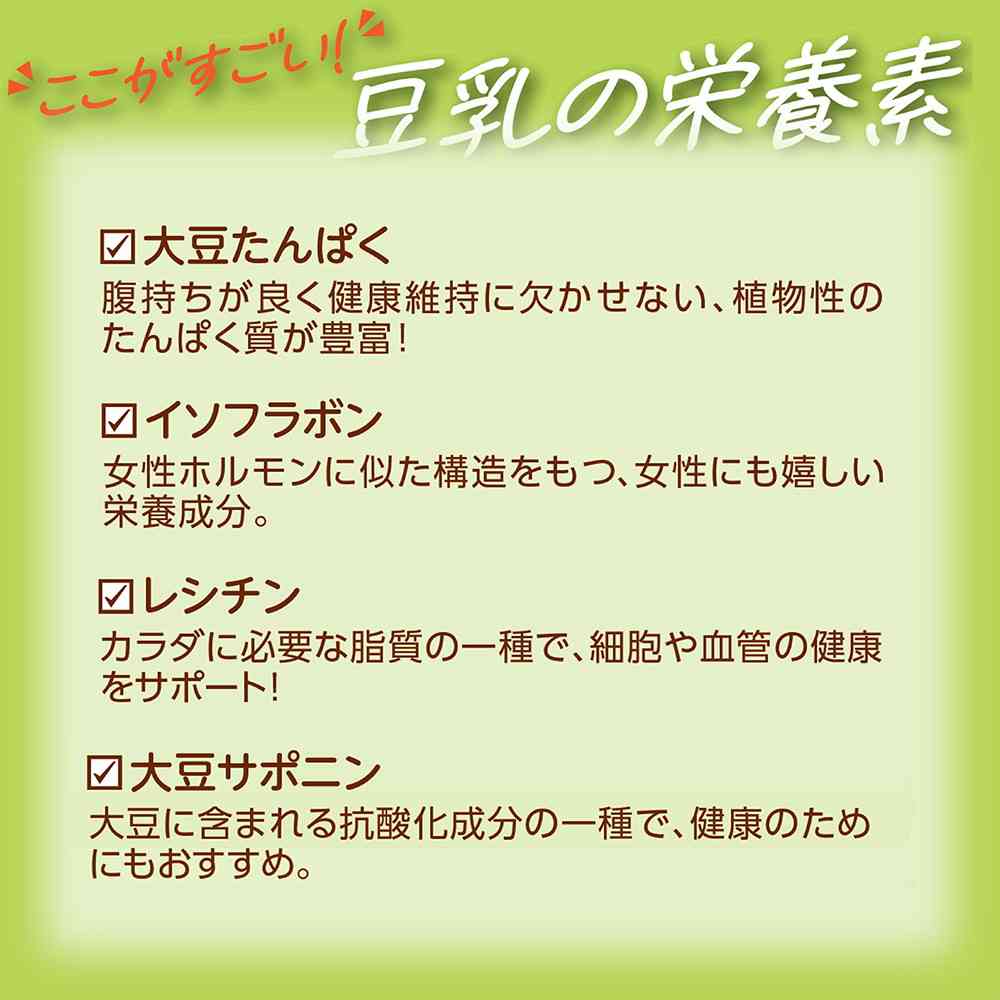 ◆キッコーマン 豆乳飲料 白桃 200ml - Image 9