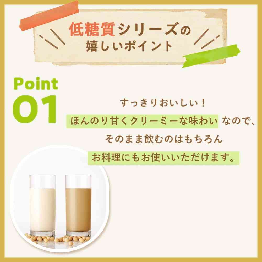 ◆キッコーマン 低糖質 豆乳飲料麦芽コーヒー 200ml - Image 6
