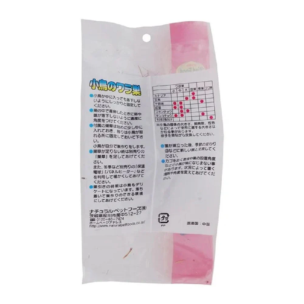 ナチュラルペットフーズ 皿巣巣草入り - Image 2