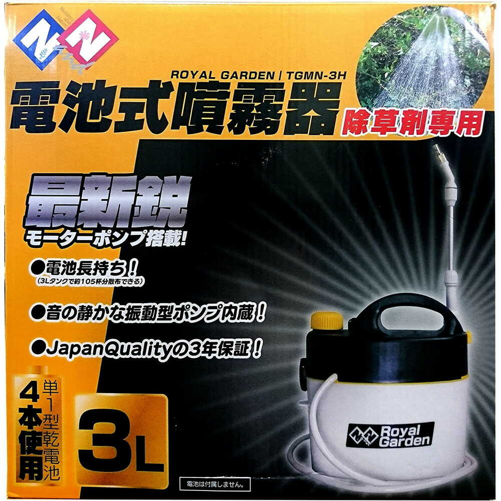 welzo 電池式噴霧器 除草剤専用 3L TGmN-3H - Image 6