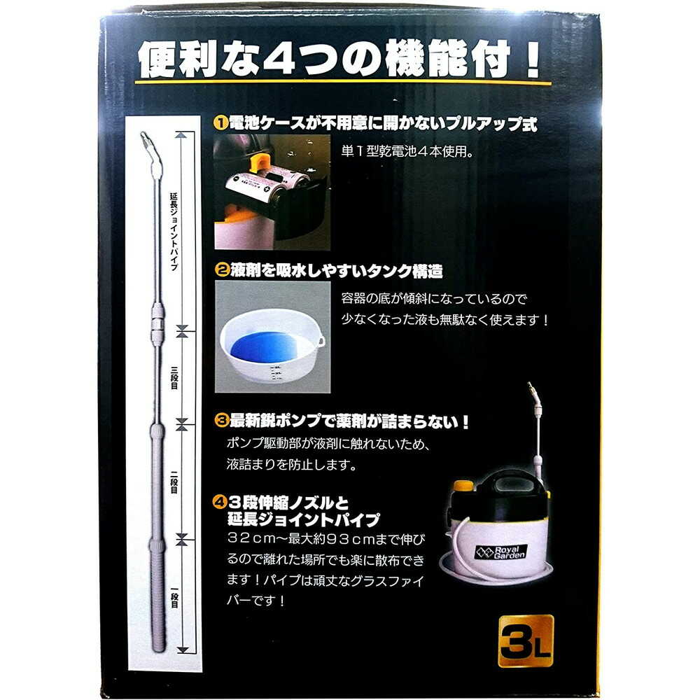 welzo 電池式噴霧器 除草剤専用 3L TGmN-3H - Image 8