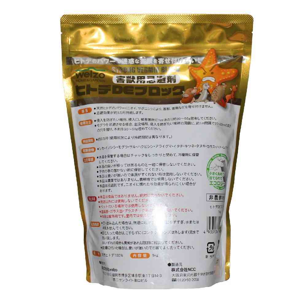 welzo ヒトデDEブロック 1kg - Image 2