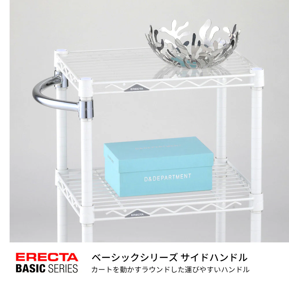 エレクター ベーシックシリーズ サイドハンドル 600mm用 クローム BSD24 - Image 3