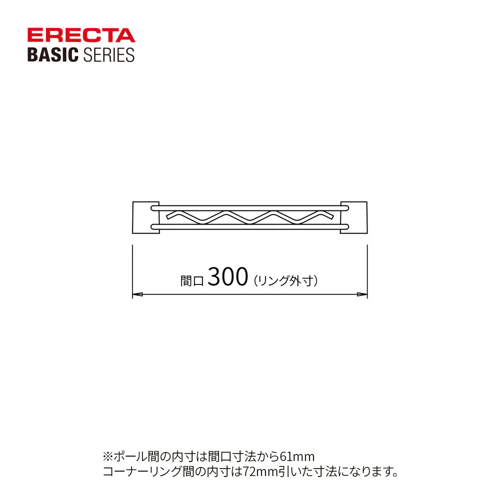 エレクター ベーシックシリーズ ハンガーレール 300mm用 ホワイト （2本入） BA112W - Image 2