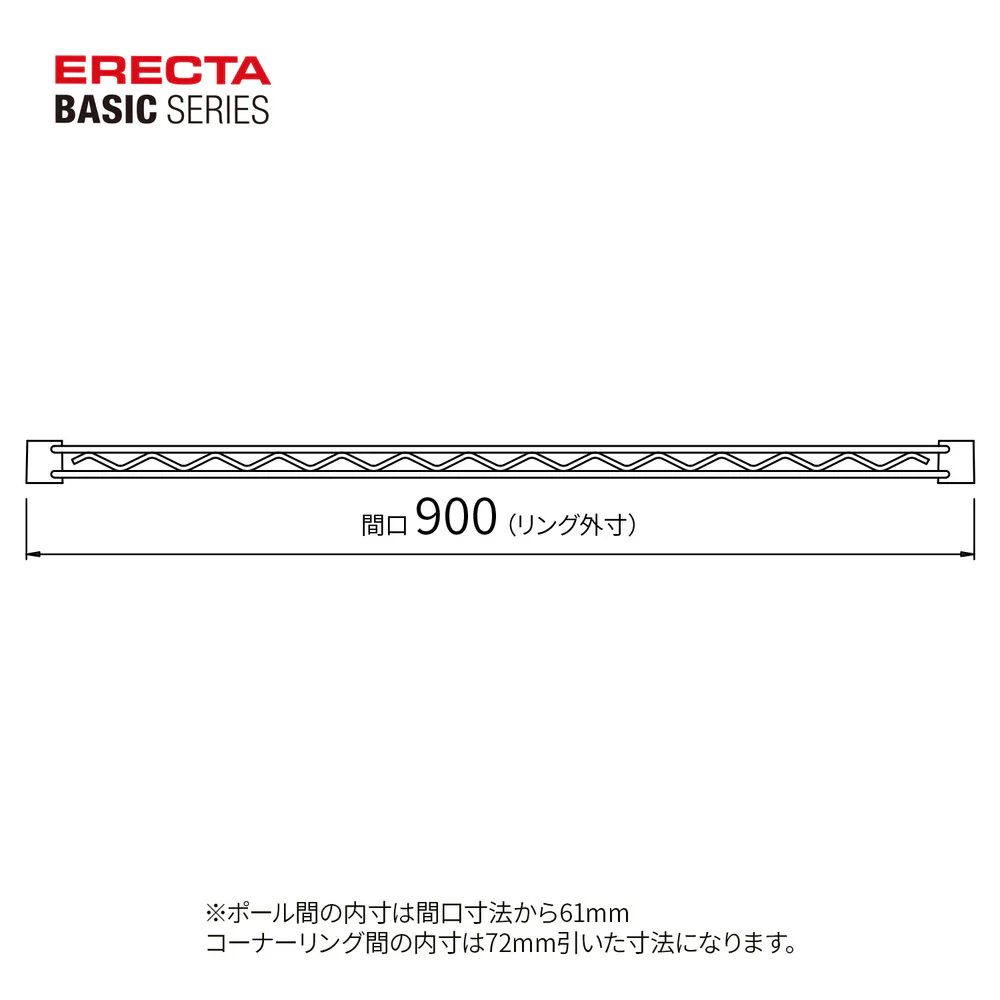 エレクター ベーシックシリーズ ハンガーレール 900mm用 ホワイト BA136W - Image 2