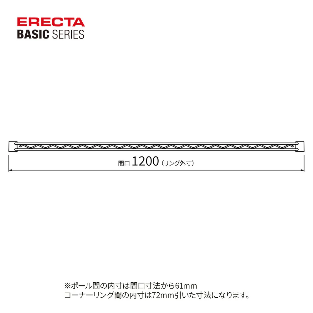 エレクター ベーシックシリーズ ハンガーレール 1200mm用 クローム BA148C - Image 2