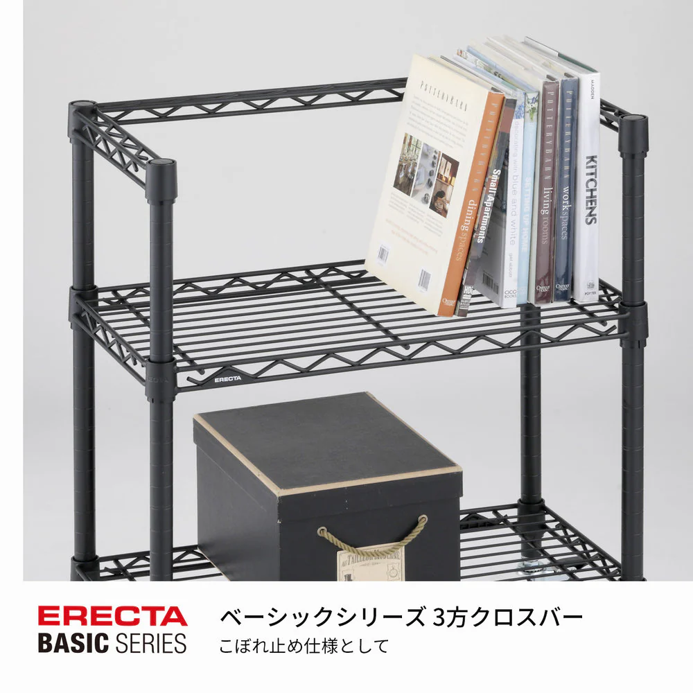 エレクター ベーシックシリーズ 3方クロスバー W450xD350mm ブラック B1418TWB - Image 4