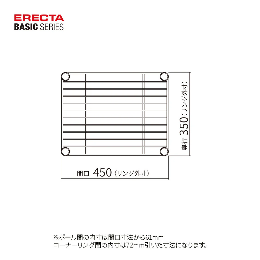 エレクター ベーシックシリーズ ワイヤーシェルフ W450xD350mm ホワイト B1418W1 - Image 2