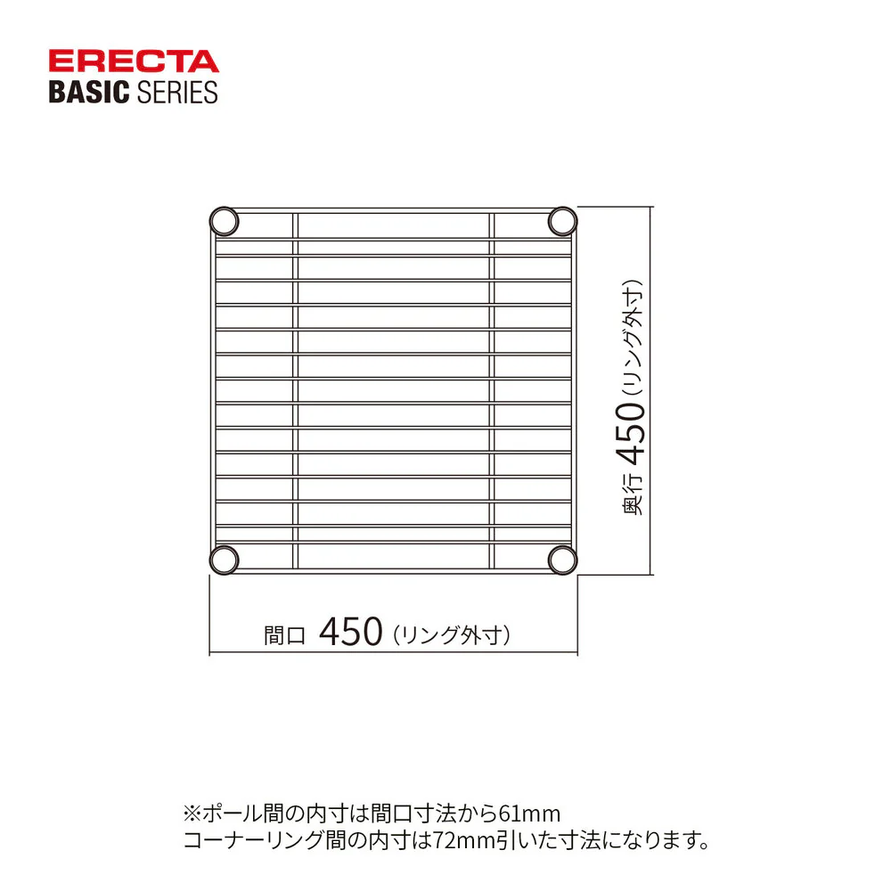 エレクター ベーシックシリーズ ワイヤーシェルフ W450xD450mm ホワイト B1818W1 - Image 2