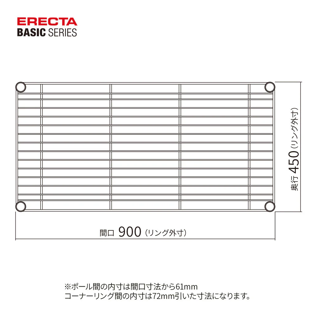 エレクター ベーシックシリーズ ワイヤーシェルフ W900xD450mm ホワイト B1836W1 - Image 2