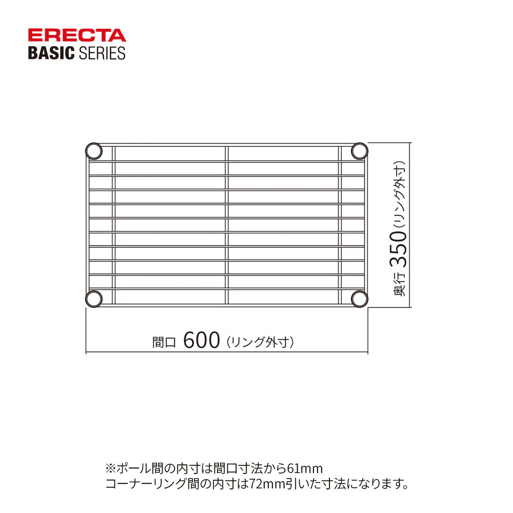 エレクター ベーシックシリーズ ワイヤーシェルフ W600xD350mm ブラック B1424B1 - Image 2