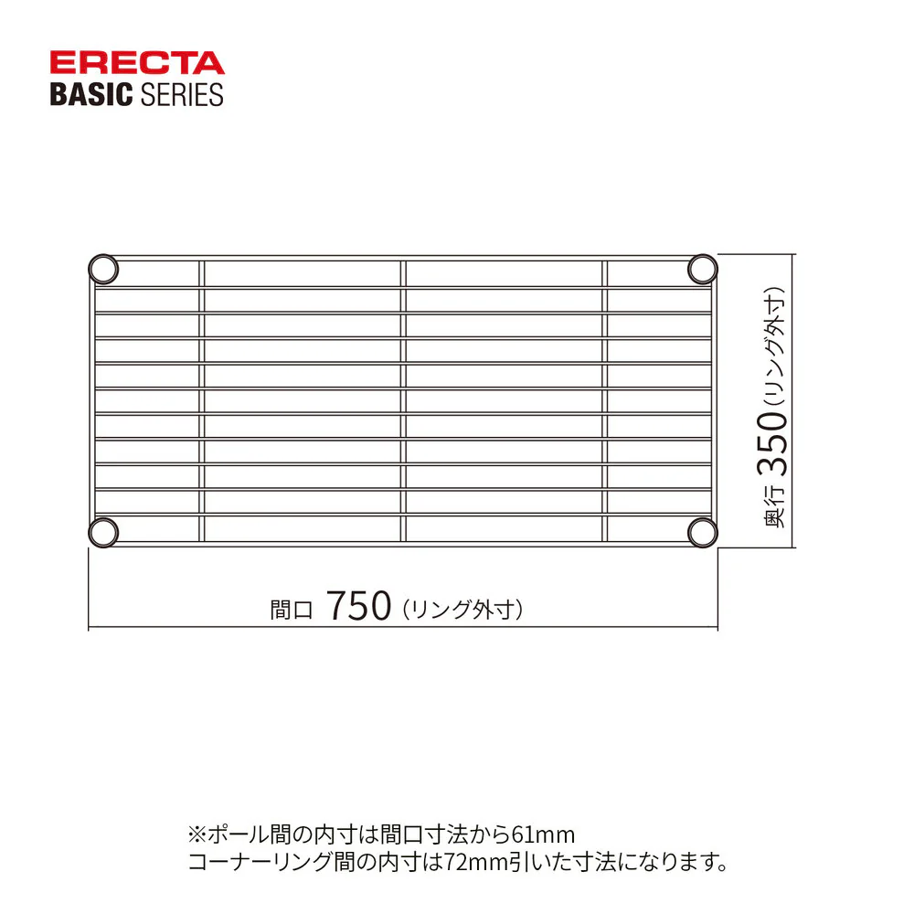 エレクター ベーシックシリーズ ワイヤーシェルフ W750xD350mm ブラック B1430B1 - Image 2
