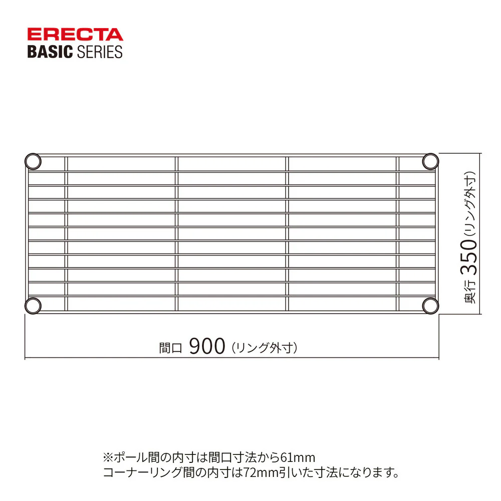 エレクター ベーシックシリーズ ワイヤーシェルフ W900xD350mm ブラック B1436B1 - Image 2