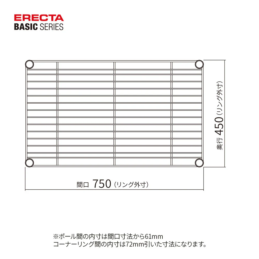 エレクター ベーシックシリーズ ワイヤーシェルフ W750xD450mm ブラック B1830B1 - Image 2